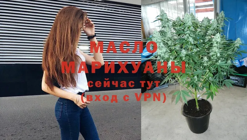 ТГК гашишное масло  Всеволожск 